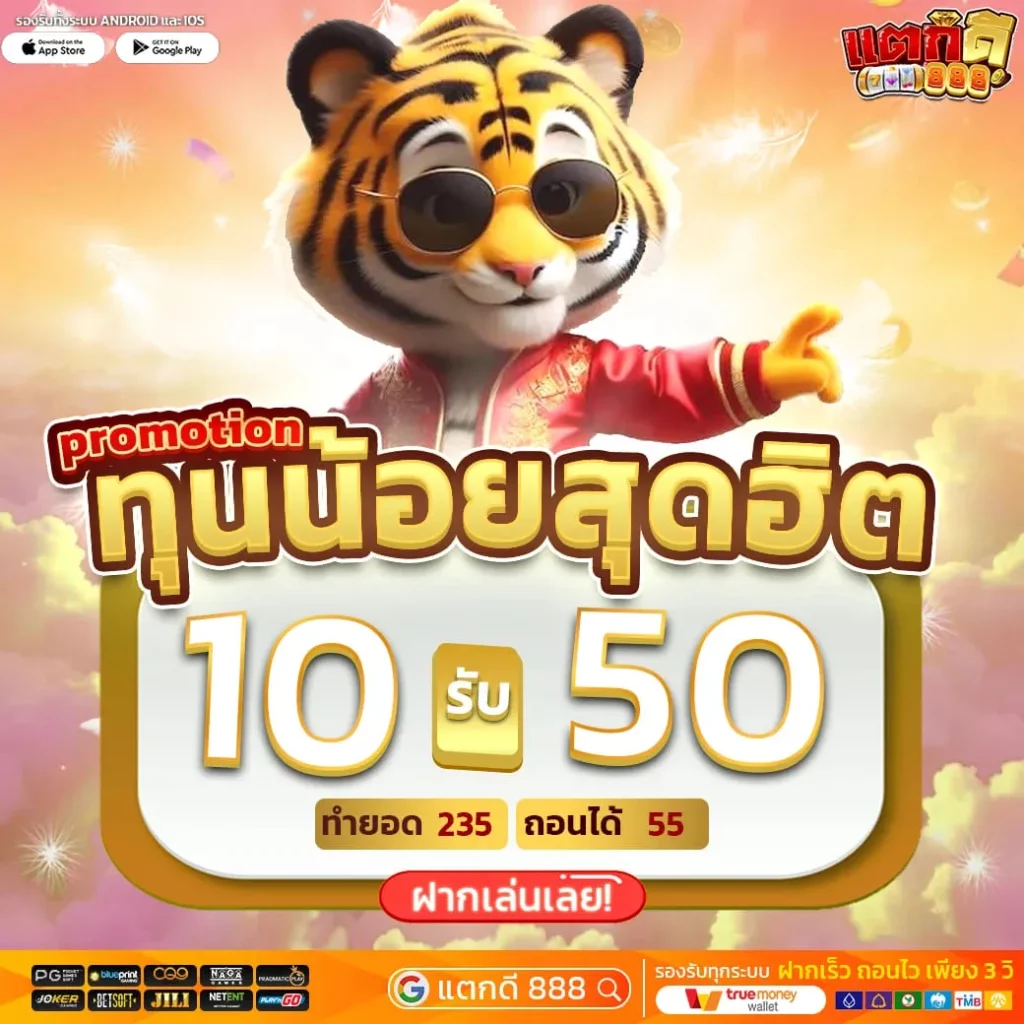 แตกดีสล็อต BY แตกดี888